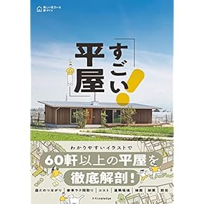 WOOD HOUSE　住宅 建築 洋書　ハードカバー WOOD HOUSE 住宅 建築 洋書 ハードカバー WOOD HOUSE 住宅 建築